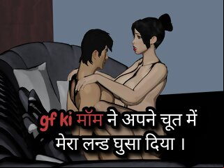 girlfriend ki mummy ne chut..